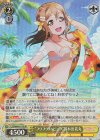 LSS/W69-011S SR “フワフワトッピング”国木田 花丸