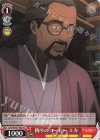 LRC/W105-T05 TD 拘りのコーヒー ミカ