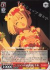  LRC/W105-T08 TD ワイハの迷彩服 千束 