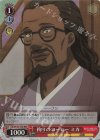 LRC/W105-T05R RRR 拘りのコーヒー ミカ