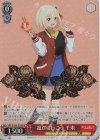 LRC/W105-T01SP SP 遊びに行こう 千束(箔押し入り)