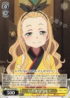 LRC/W105-014 U にんまり クルミ