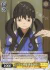 LRC/W105-016 U しょんぼり たきな