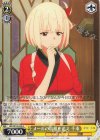 LRC/W105-026 C メールの真相を追え 千束