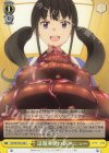 LRC/W105-028 U 話題沸騰の新メニュー