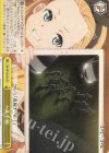 LRC/W105-032 CC 大手柄