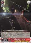 LRC/W105-047 U アランチルドレン 真島
