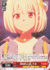 LRC/W105-051 C 激励の言葉 千束