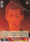LRC/W105-052 C 父親代わり シンジ