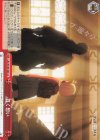 LRC/W105-064 CC 貫く想い