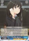 LRC/W105-078 U 3コール たきな