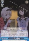  LRC/W105-095 U 未知への興味 