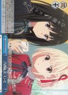  LRC/W105-097 CR 凸凹な名コンビ 