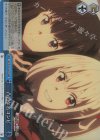  LRC/W105-097R RRR 凸凹な名コンビ 