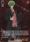  LRC/W105-033SSP SSP 俺なりの正義 真島(サイン入り) 