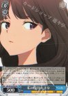  LRC/W105-P04 PR 私の役目 たきな 
