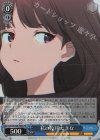 LRC/W105-P04S PR 私の役目 たきな(ホロ)