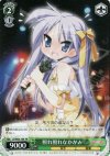 LS/W05-109 PR 照れ照れなかがみ