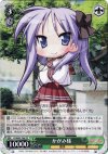  LS/W05-T06 TD かがみ様 