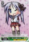  LS/W05-030 R 双子の姉かがみ 