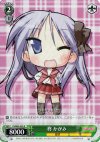  LS/W05-032 R 柊 かがみ 