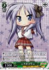  LS/W05-037 U かがみ様 