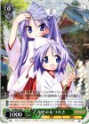  LS/W05-038 C かがみ&つかさ 