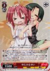  LS/W05-051 RR ゆたか&ゆい 