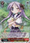  LS/W05-052R RRR ツンデレ特急かがみ 