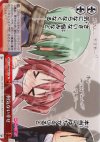  LS/W05-073 CR 何気ない幸せ 