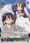LS/W05-081 R そうじろう&かなた