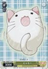  LS/W05-111 PR にゃもー 