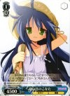 LS/W05-115 PR 夏の日のこなた