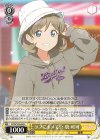 SIP/W109-020 C ラフにキメて☆ 唐 可可