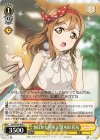  SIS/W109-024 C 毎日が大冒険♪ 国木田 花丸 