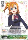  SIL/W109-035 RR 一緒に歌おう 高坂 穂乃果 