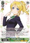 SIL/W109-044 U 生徒会長 絢瀬 絵里