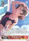  SIS/W109-057 R 耀う水面 渡辺 曜 