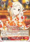 SIN/W109-075 U 真夏の太陽 宮下 愛