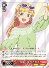 SIP/W109-083 C おうちでカンパイ☆ 平安名 すみれ