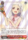  SIP/W109-089 C おうちでサプライズ 嵐 千砂都 