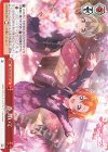 SIL/W109-095 CC 春、輝いて