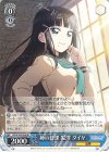 SIS/W109-096 RR 姉の日課 黒澤 ダイヤ