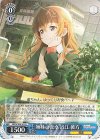  SIN/W109-101 R 姉妹の食卓 近江 彼方 