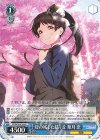 SIP/W109-104 R 母の残した結ヶ丘 葉月 恋