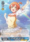 SIL/W109-107 R きらめく屋上 星空 凛