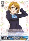 SIL/W109-110 U 人見知り 小泉 花陽