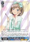 SIP/W109-117 U おうちでおめかし 唐 可可