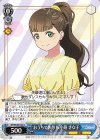 SIP/W109-122 C おうちで休憩 桜小路 きな子