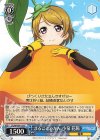SIL/W109-123 C まるごとみかん 小泉 花陽